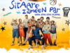 Everything you need to know about Aamir Khan’s Sitaare Zameen Par Creative poster for the Bollywood movie "Stare Zameen Par," featuring a colorful cast of characters in a basketball court with playful doodles and vibrant background, emphasizing comedy and friendship.