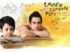 Taare Zameen Par (2007) Movie Review of A Cinematic Hug for the Misunderstood Child
Hope Zaman Par inside box office, a heartfelt movie poster featuring a man and a boy with artistic doodles and cheerful colors, emphasizing themes of childhood, family, and the importance of every child's life.