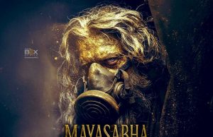 Mayasabha Day Wise Box Office Collection | India And Overseas Records - Inside Box Office