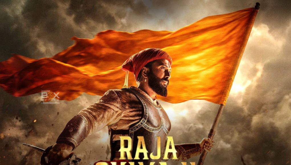 raja shivaji film release date