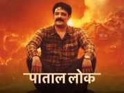 Does Paatal Lok Still Hit Hard Or Has The Darkness Started Feeling Too Heavy? Pataal Lok Web Series Review Season 3
