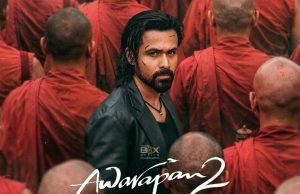 How Much Is The Awarapan 2 Day Wise Box Office Collection? Daily Box Office - Inside Box Office
